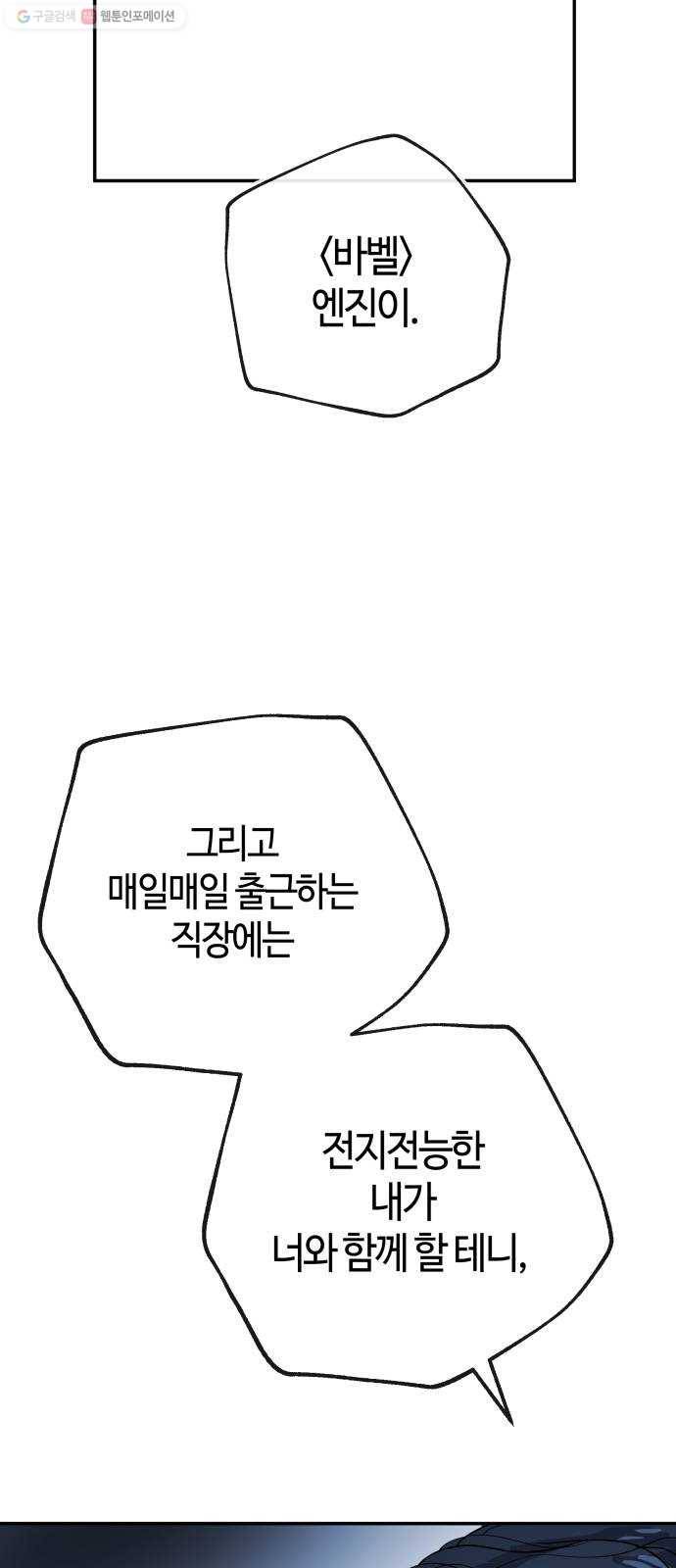 여기 악마가 있어 75. 援ш꼍 45