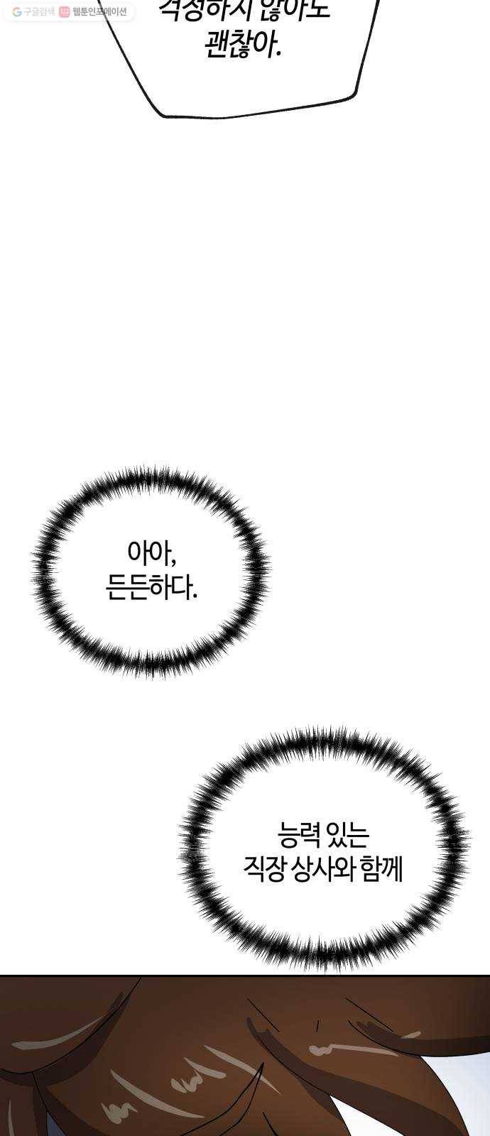 여기 악마가 있어 75. 援ш꼍 47
