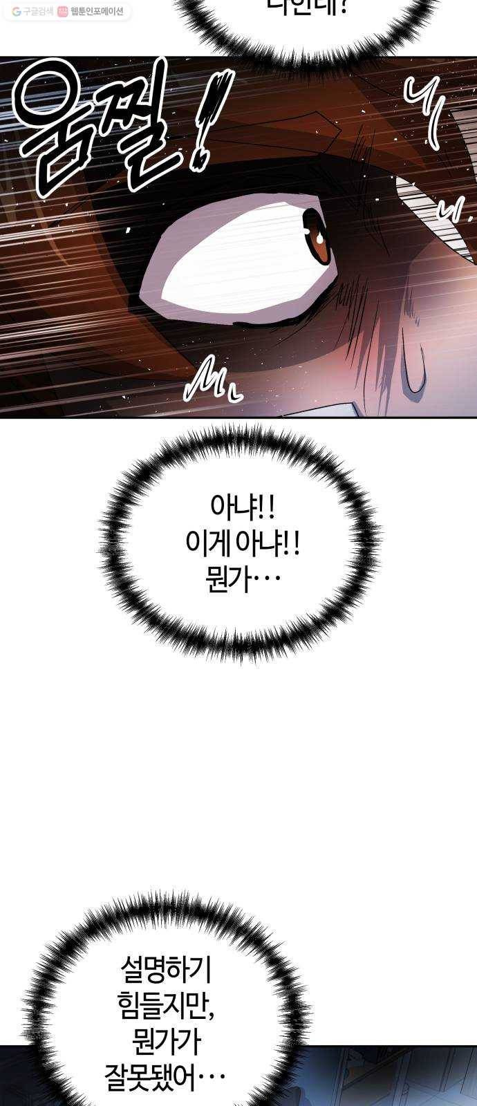 여기 악마가 있어 75. 援ш꼍 49