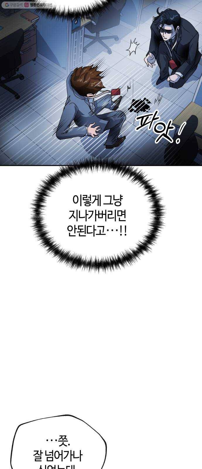 여기 악마가 있어 75. 援ш꼍 50