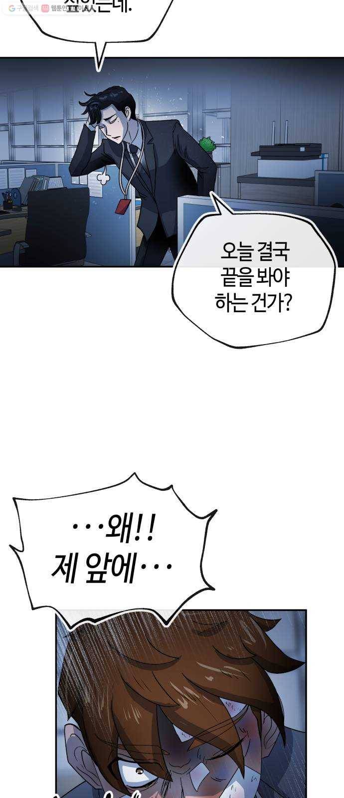 여기 악마가 있어 75. 援ш꼍 51