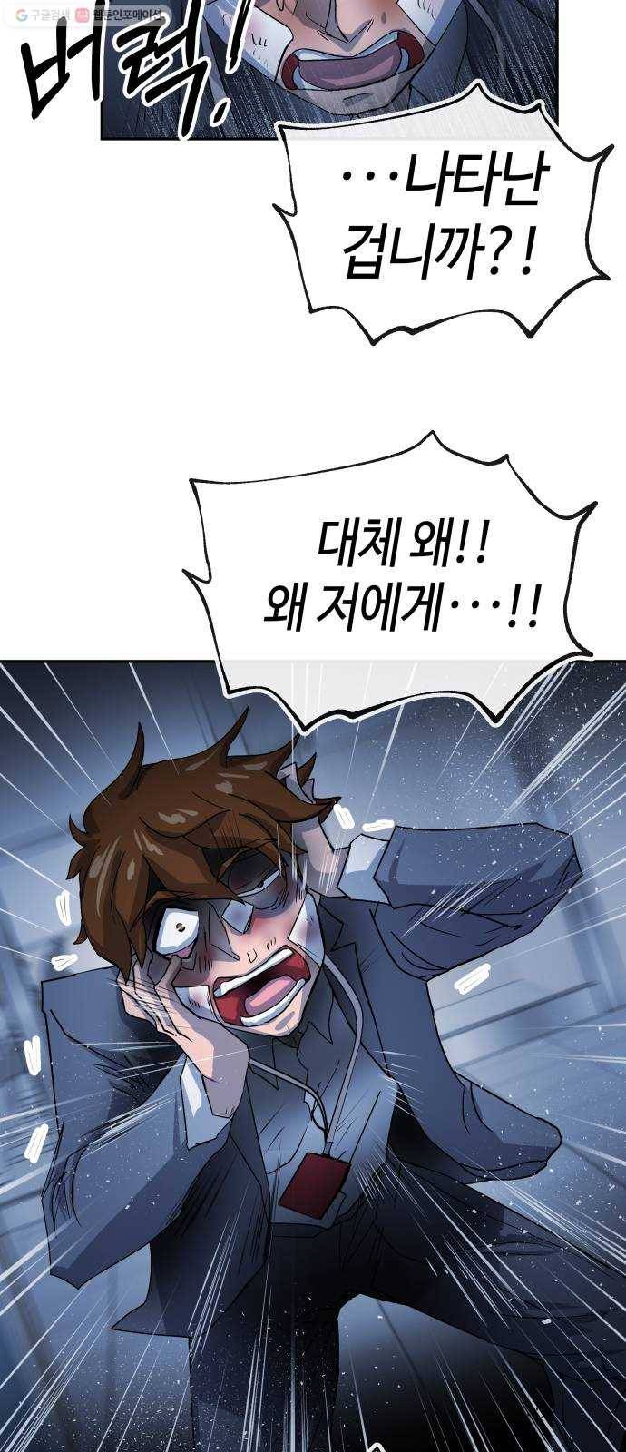 여기 악마가 있어 75. 援ш꼍 52
