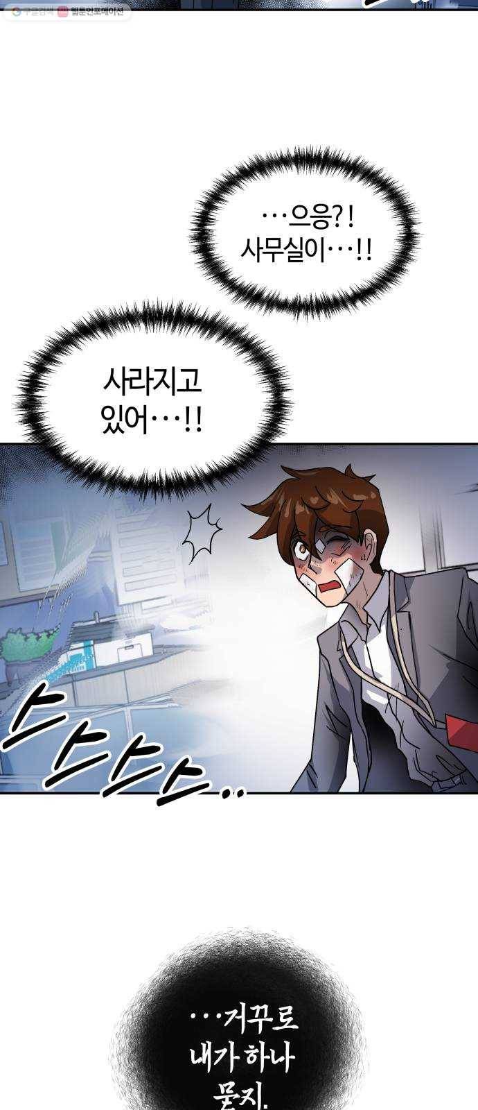 여기 악마가 있어 75. 援ш꼍 54