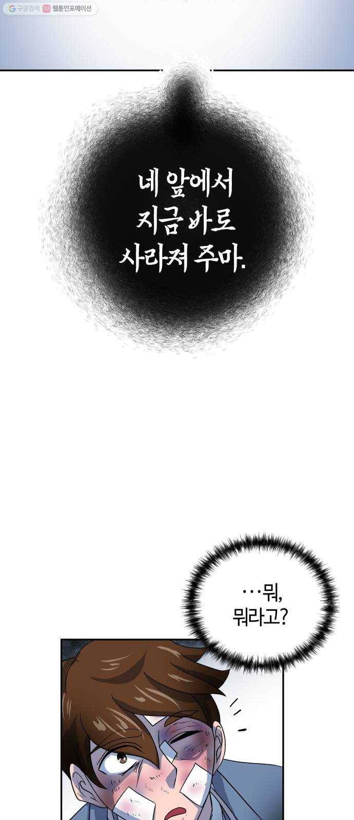 여기 악마가 있어 75. 援ш꼍 57