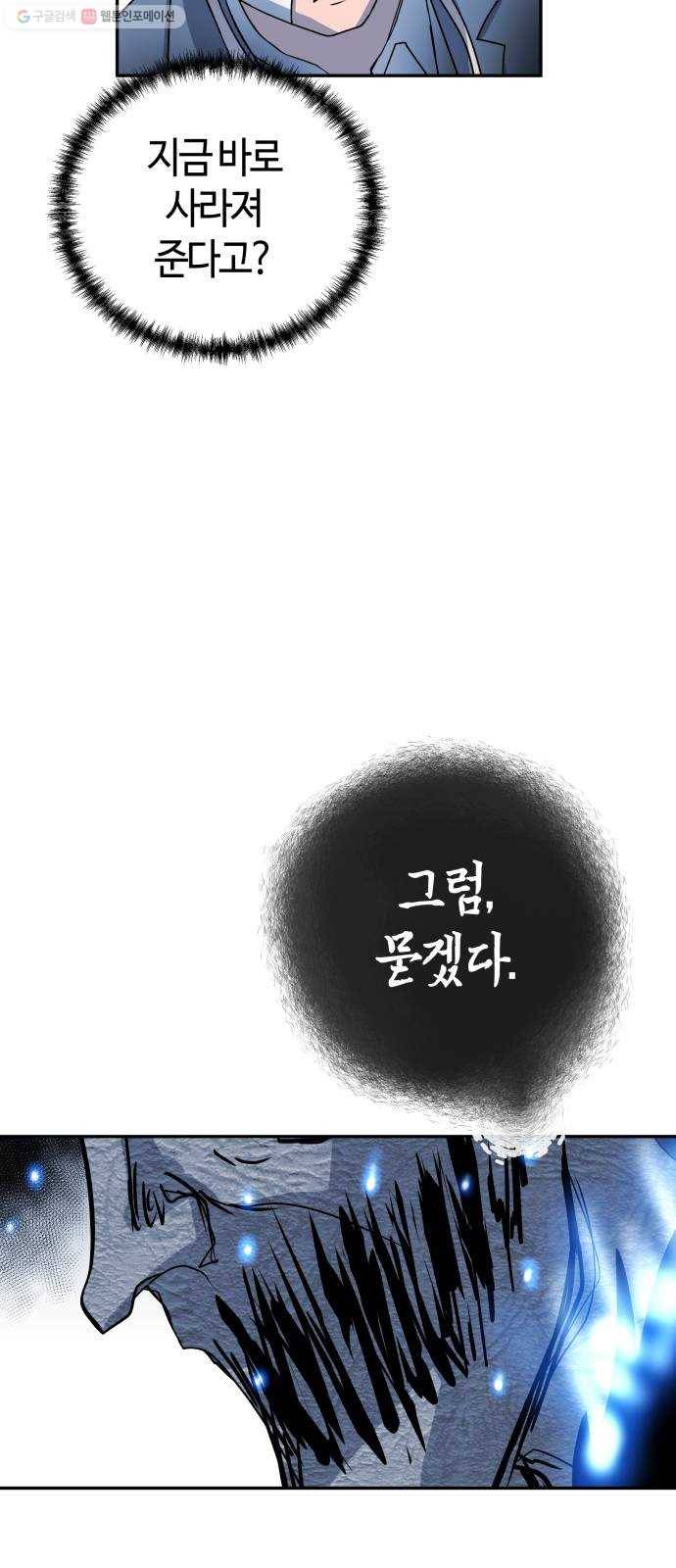 여기 악마가 있어 75. 援ш꼍 58