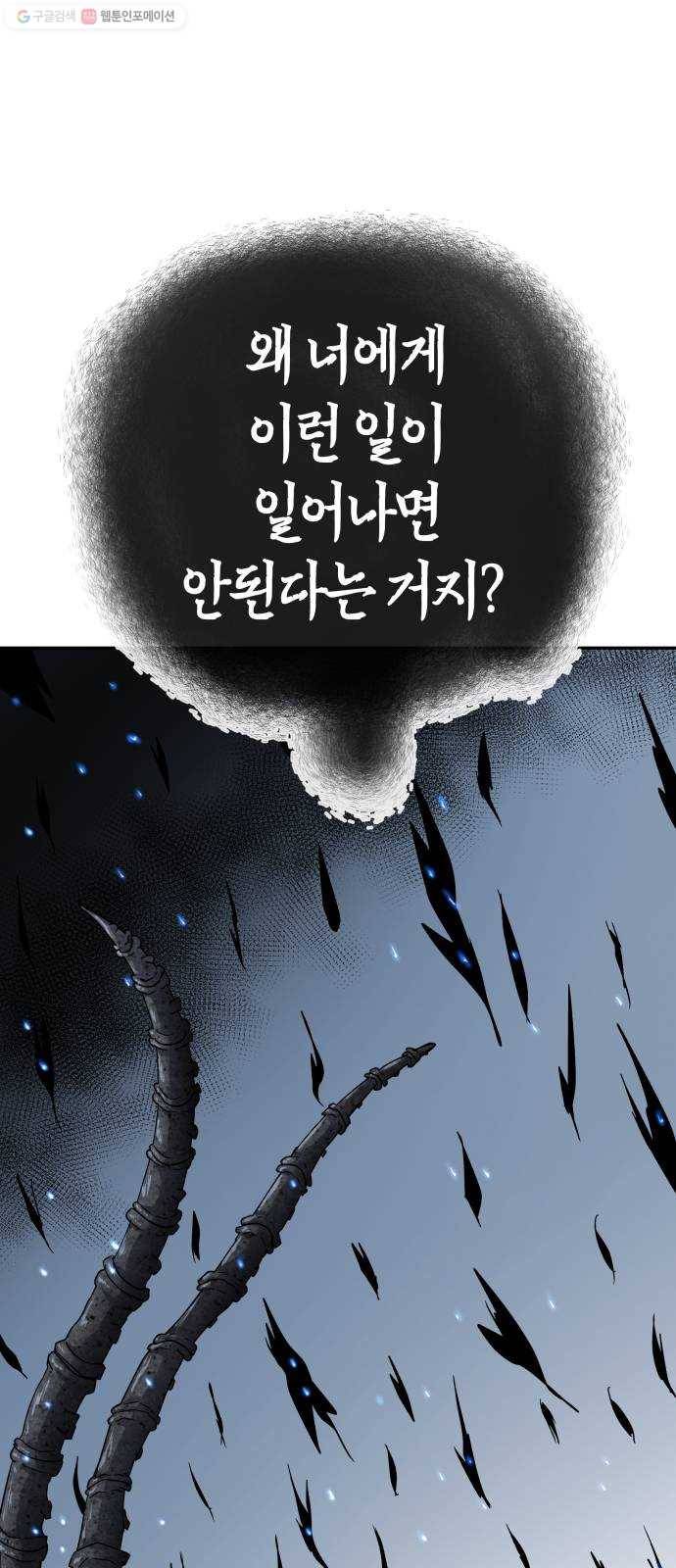 여기 악마가 있어 75. 援ш꼍 59