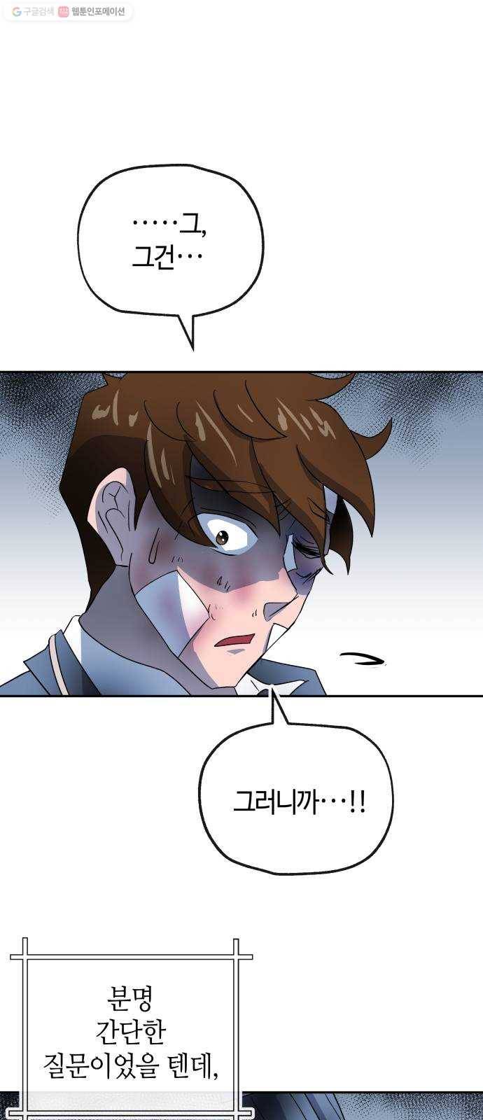 여기 악마가 있어 75. 援ш꼍 61