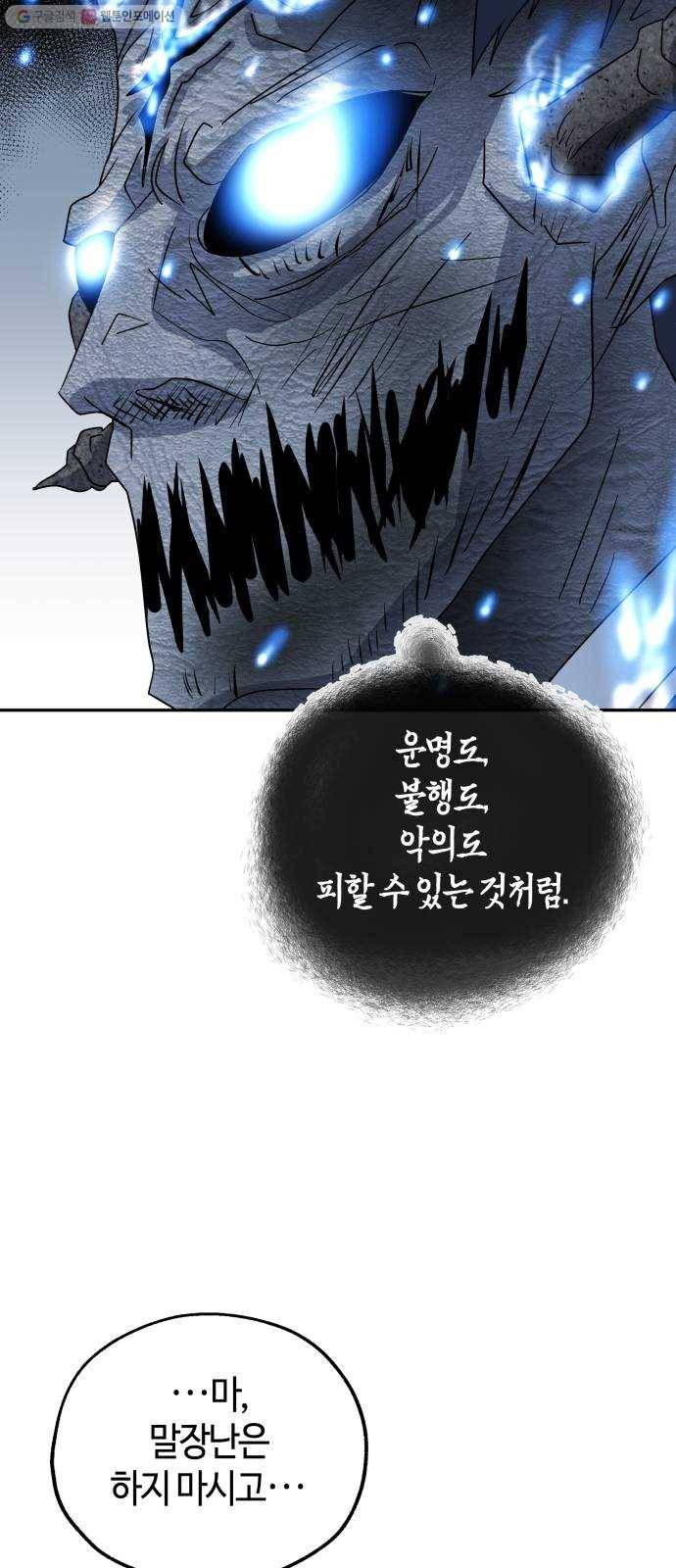 여기 악마가 있어 75. 援ш꼍 63
