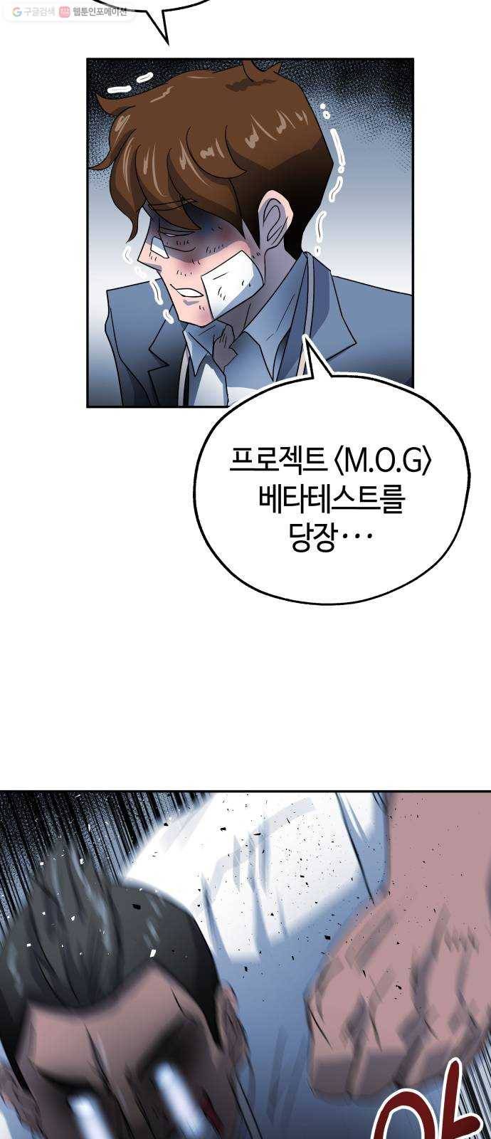여기 악마가 있어 75. 援ш꼍 64