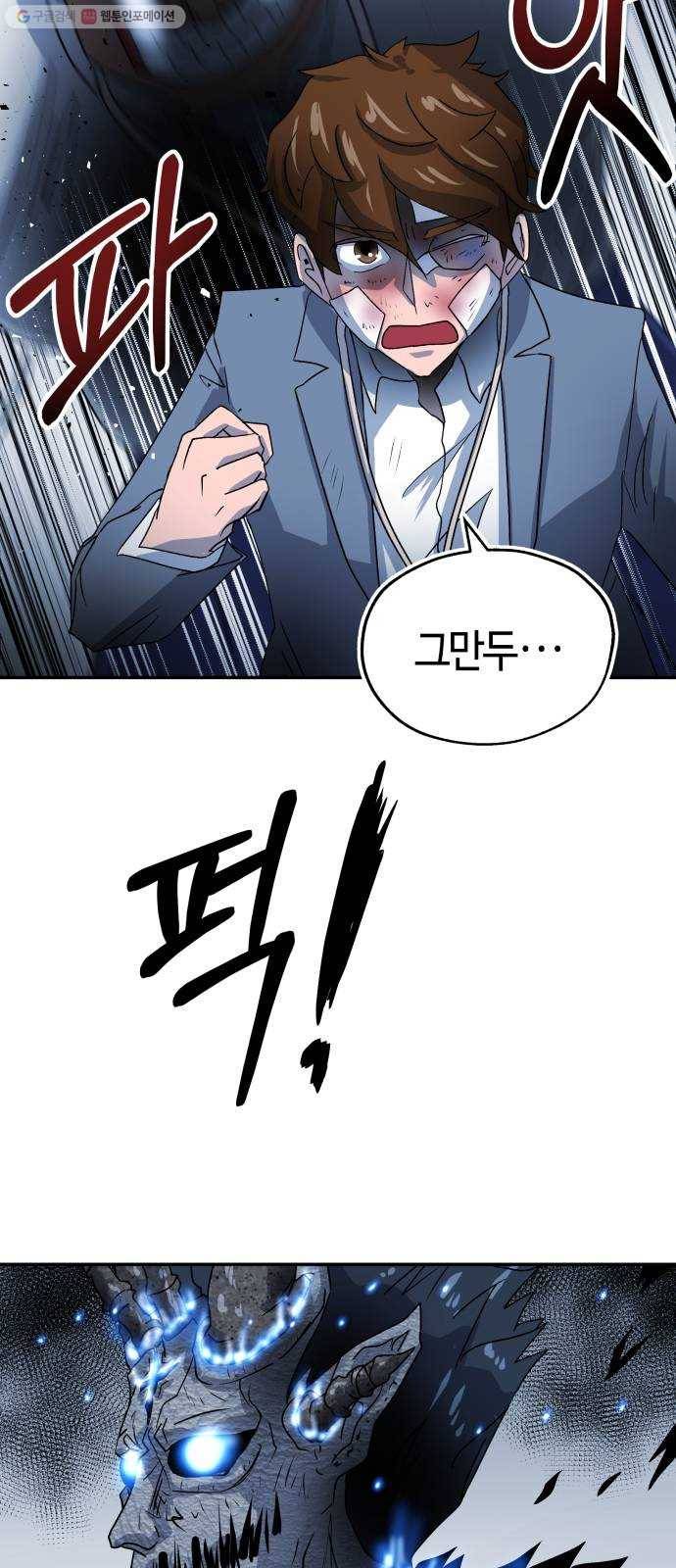 여기 악마가 있어 75. 援ш꼍 65