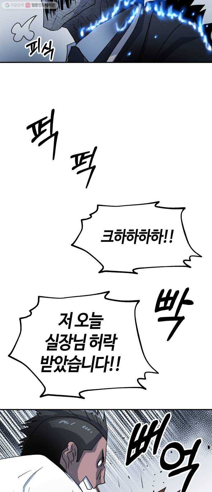 여기 악마가 있어 75. 援ш꼍 66