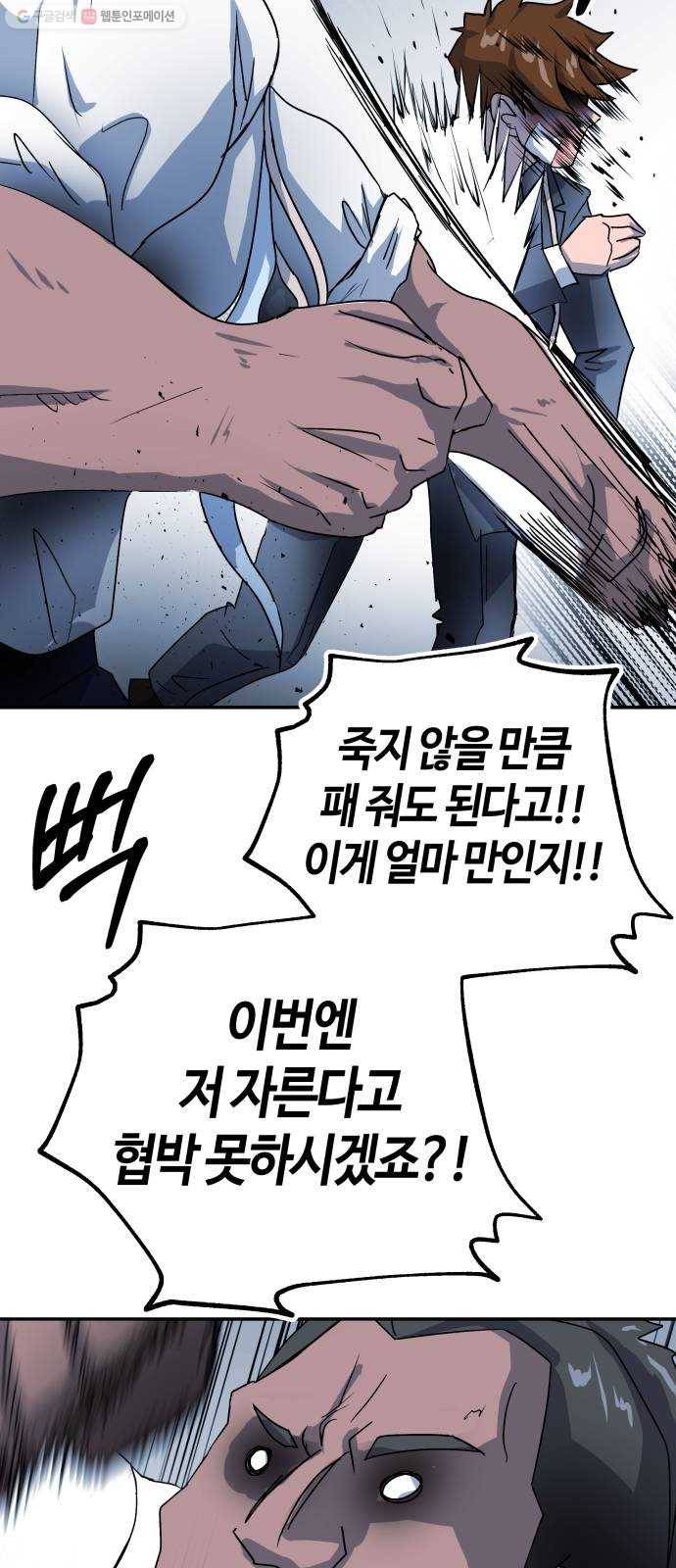 여기 악마가 있어 75. 援ш꼍 67