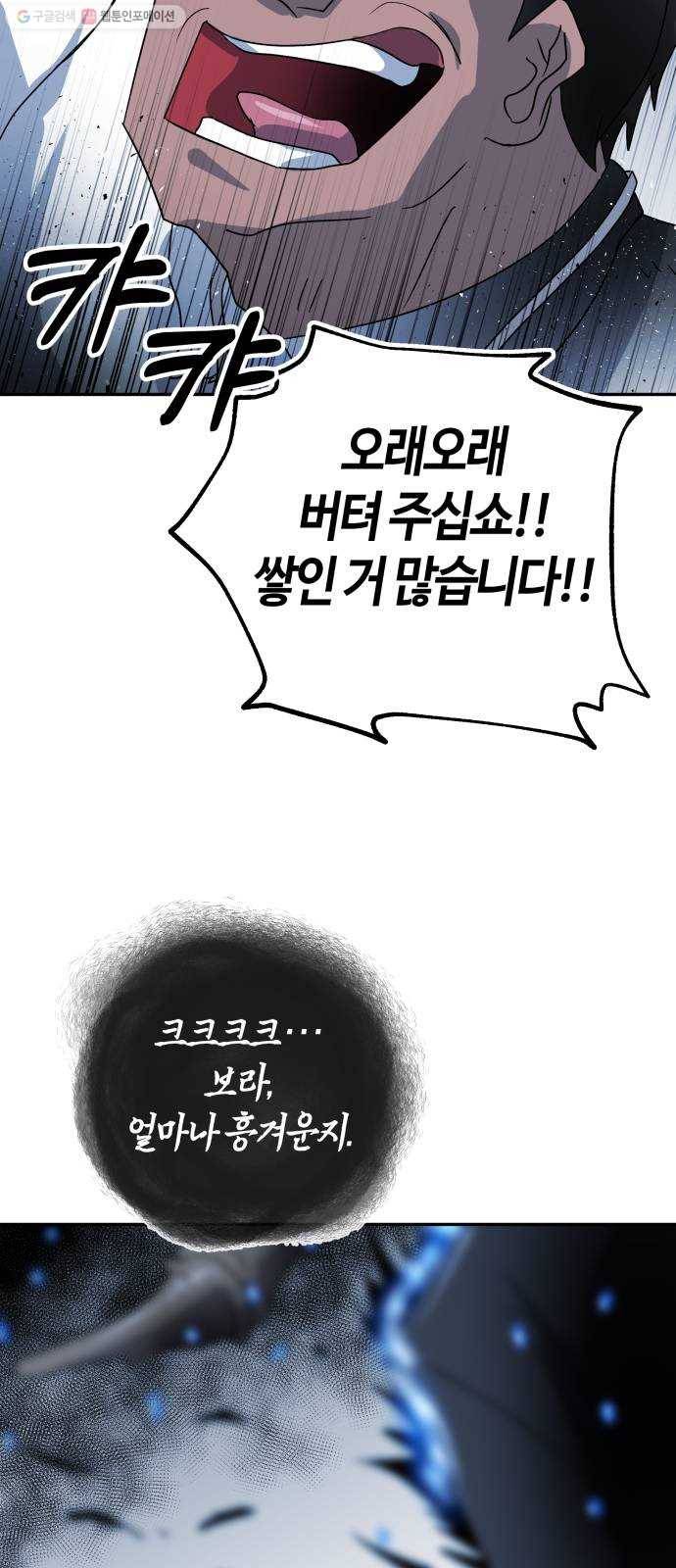 여기 악마가 있어 75. 援ш꼍 68
