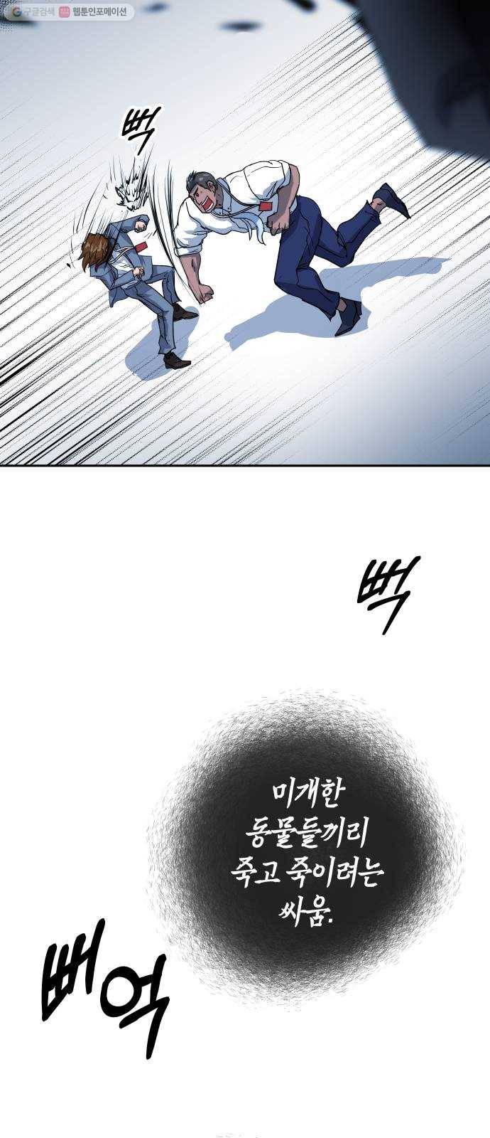 여기 악마가 있어 75. 援ш꼍 69