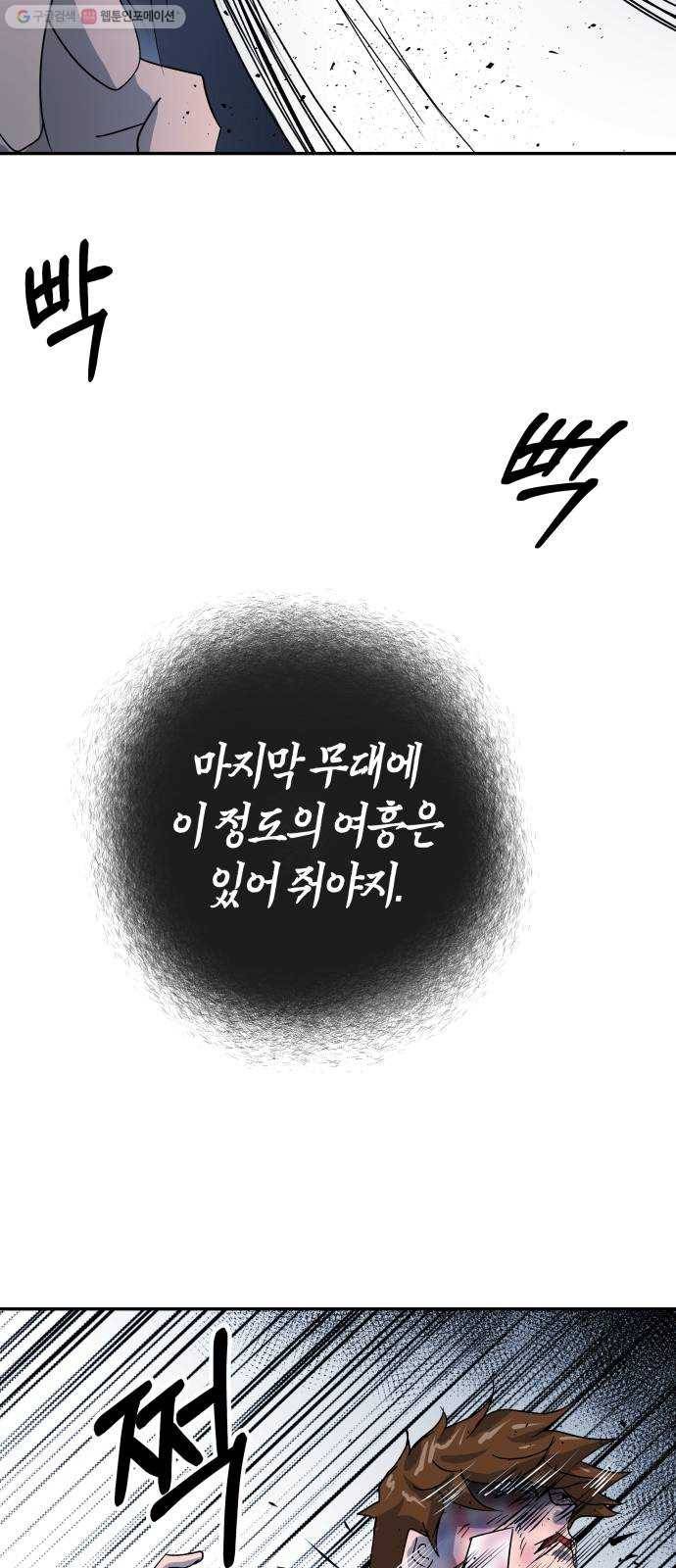 여기 악마가 있어 75. 援ш꼍 71