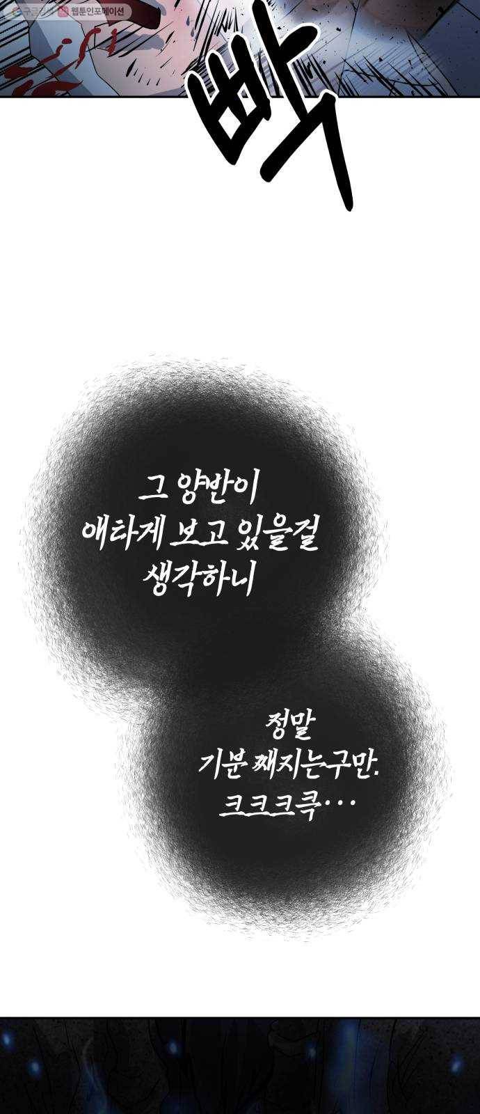 여기 악마가 있어 75. 援ш꼍 73