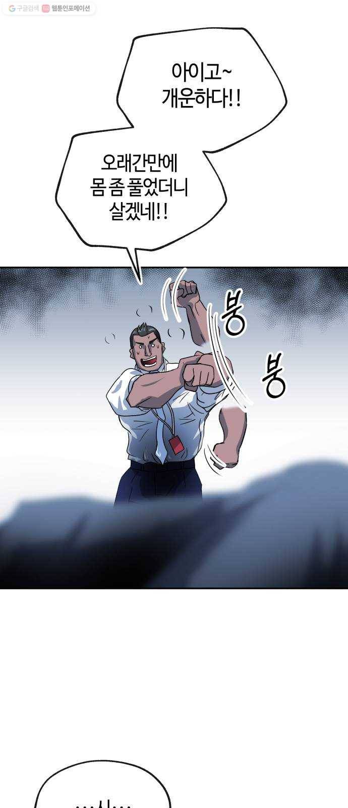 여기 악마가 있어 75. 援ш꼍 77