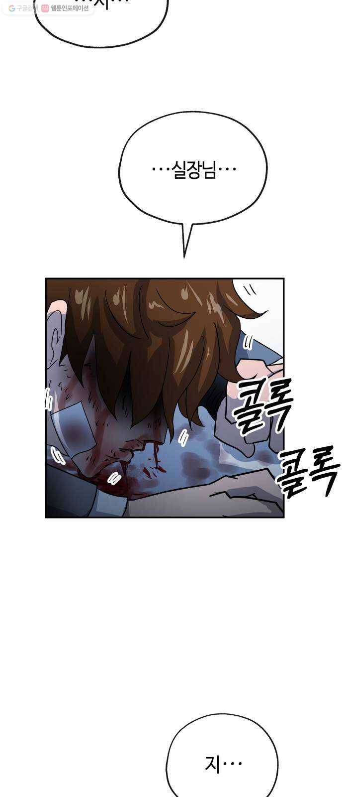 여기 악마가 있어 75. 援ш꼍 78