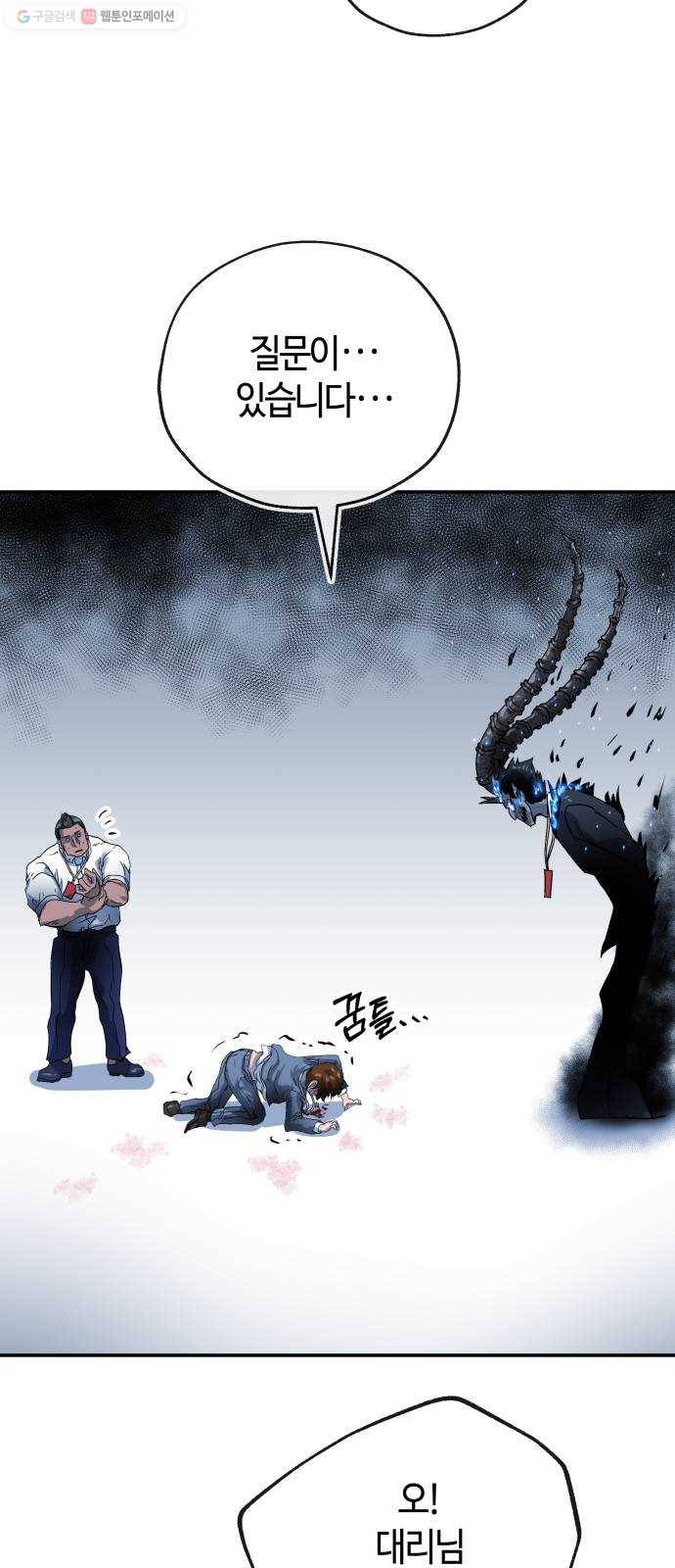 여기 악마가 있어 75. 援ш꼍 79