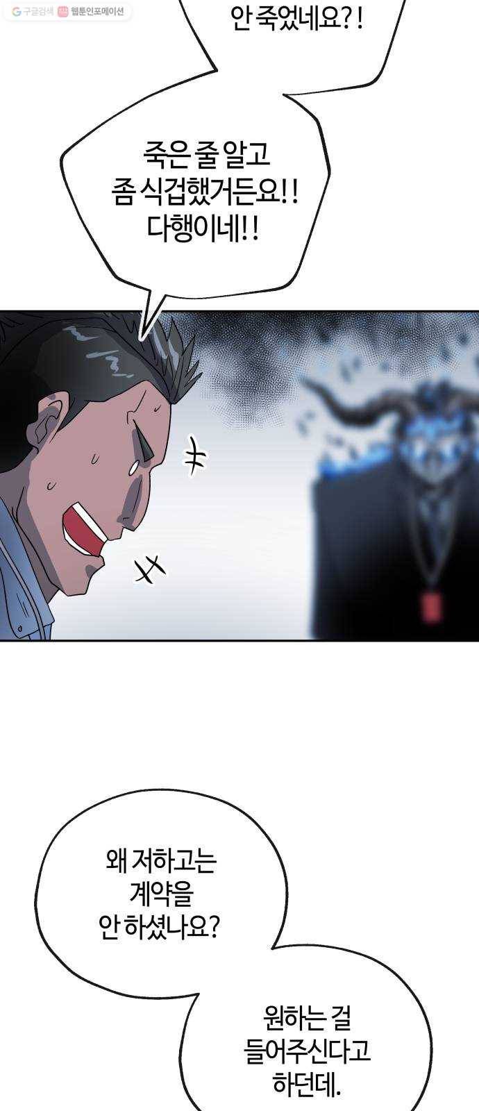 여기 악마가 있어 75. 援ш꼍 80