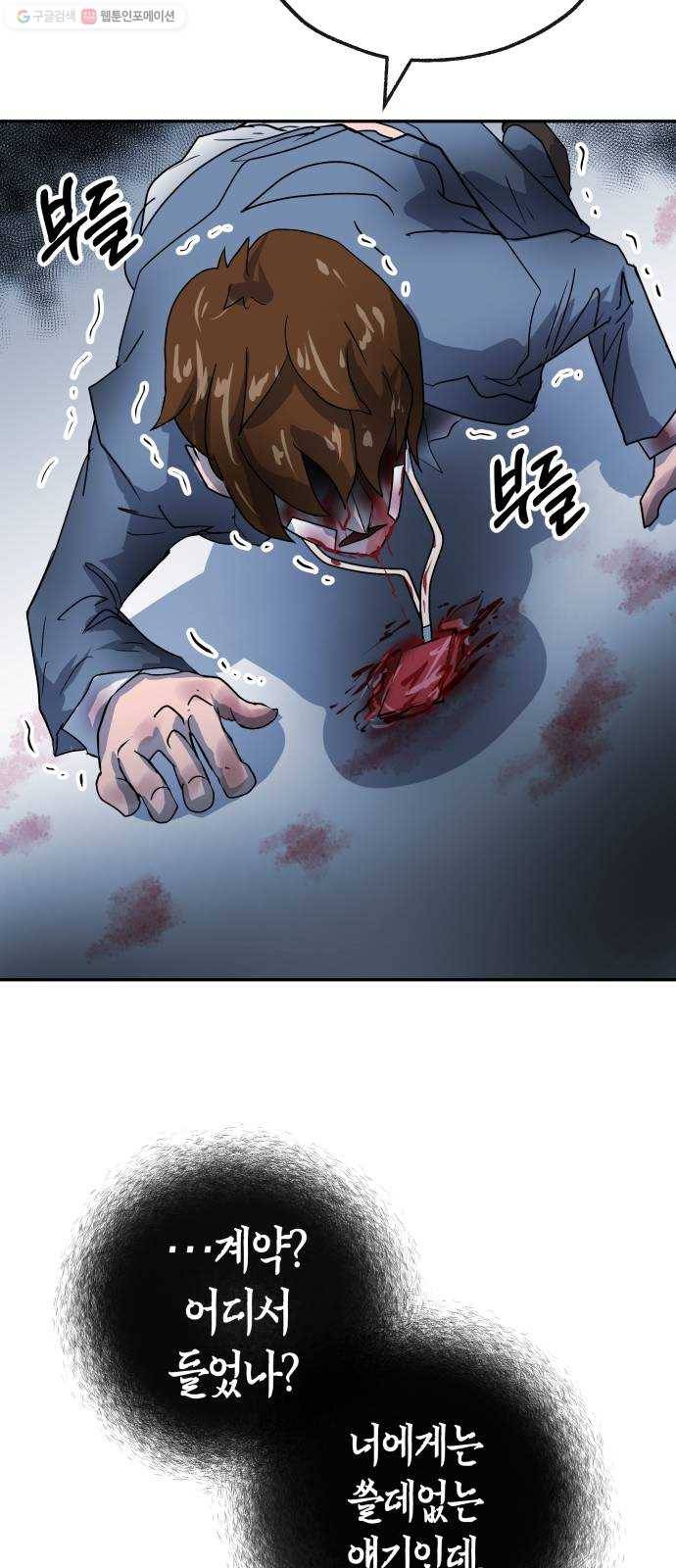 여기 악마가 있어 75. 援ш꼍 81