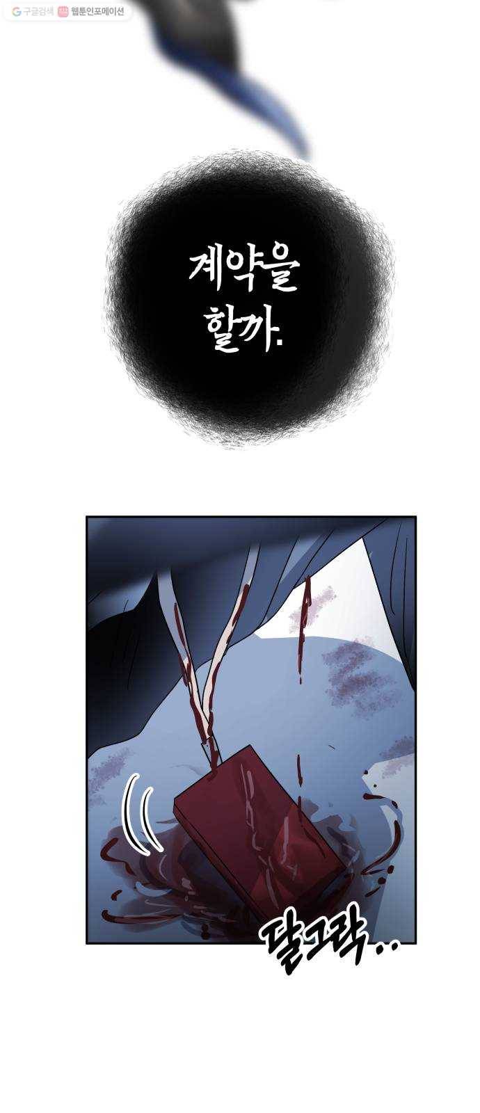여기 악마가 있어 75. 援ш꼍 86
