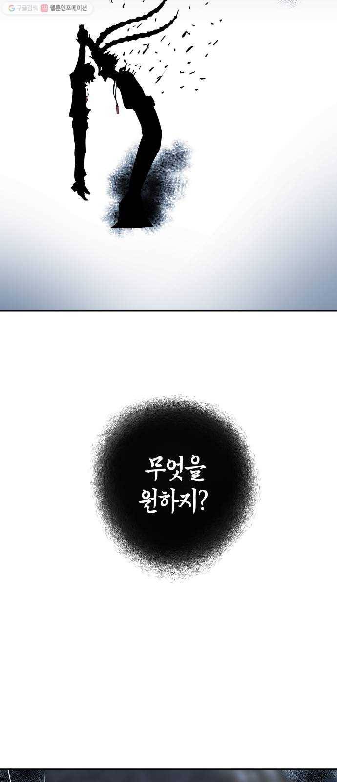 여기 악마가 있어 75. 援ш꼍 90