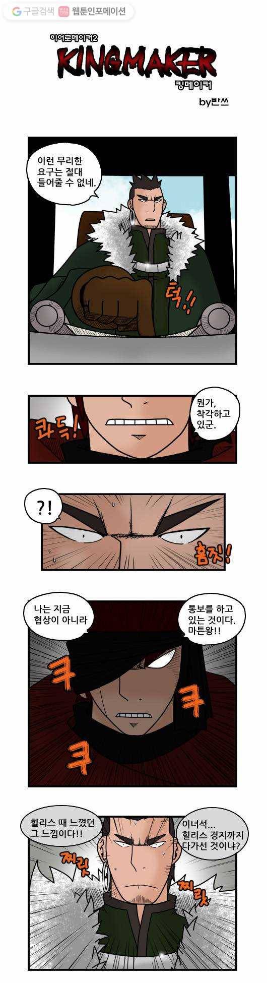 히어로메이커 철의 조약3 1