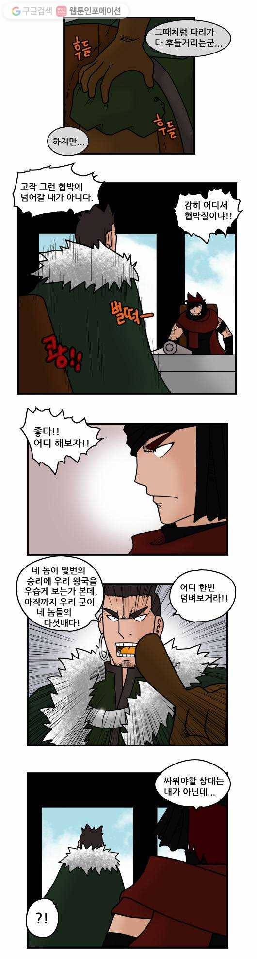 히어로메이커 철의 조약3 2