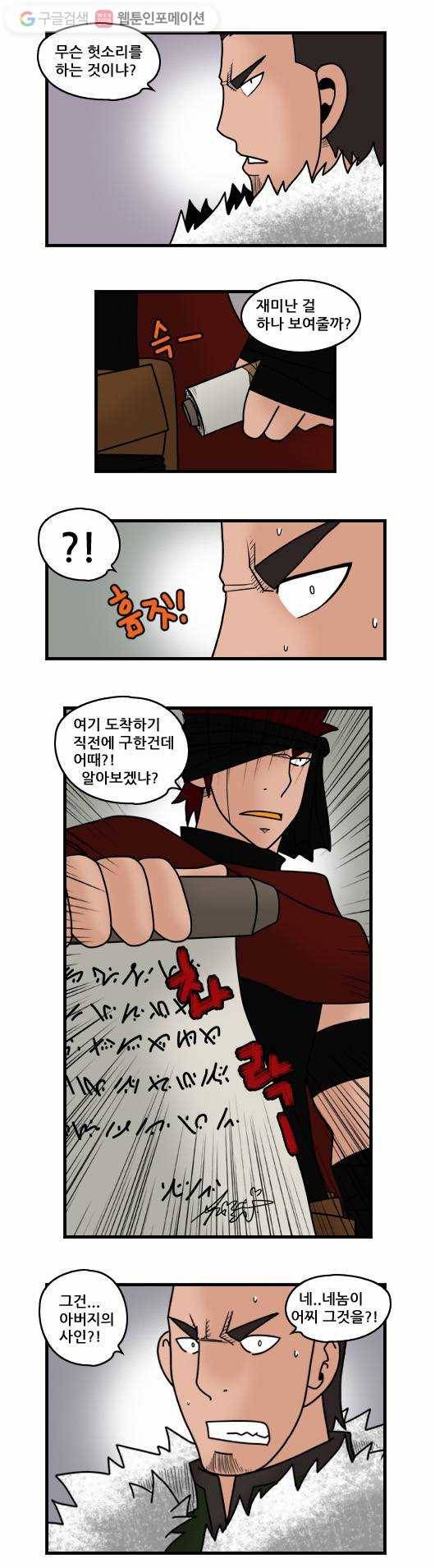 히어로메이커 철의 조약3 3