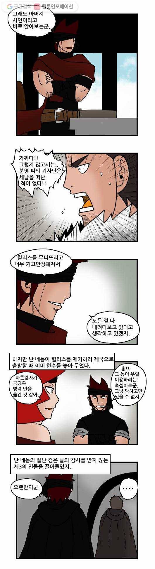히어로메이커 철의 조약3 4