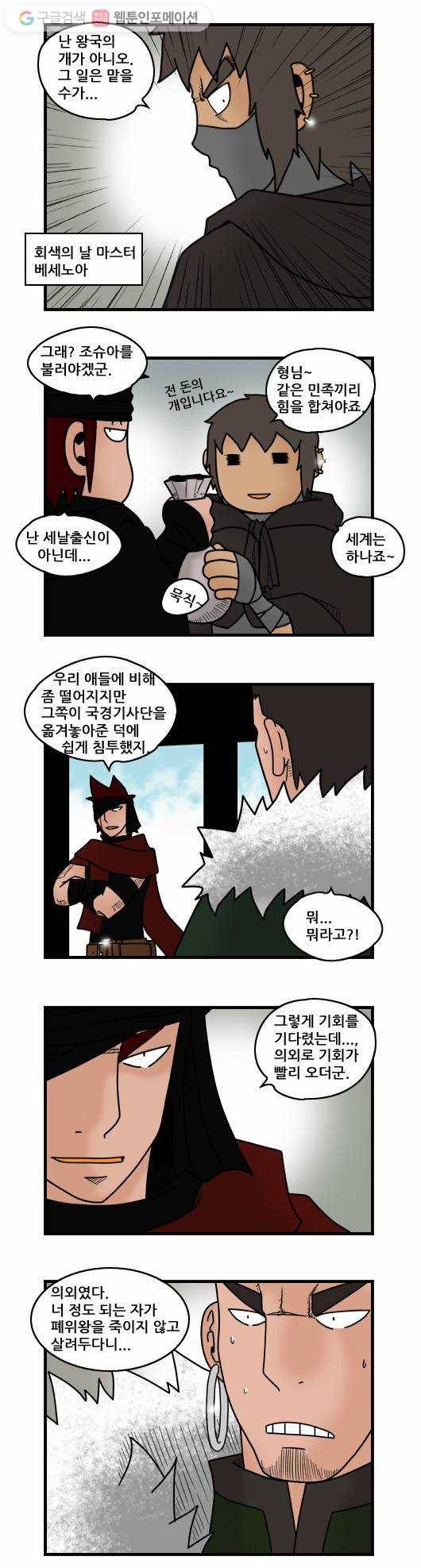 히어로메이커 철의 조약3 5