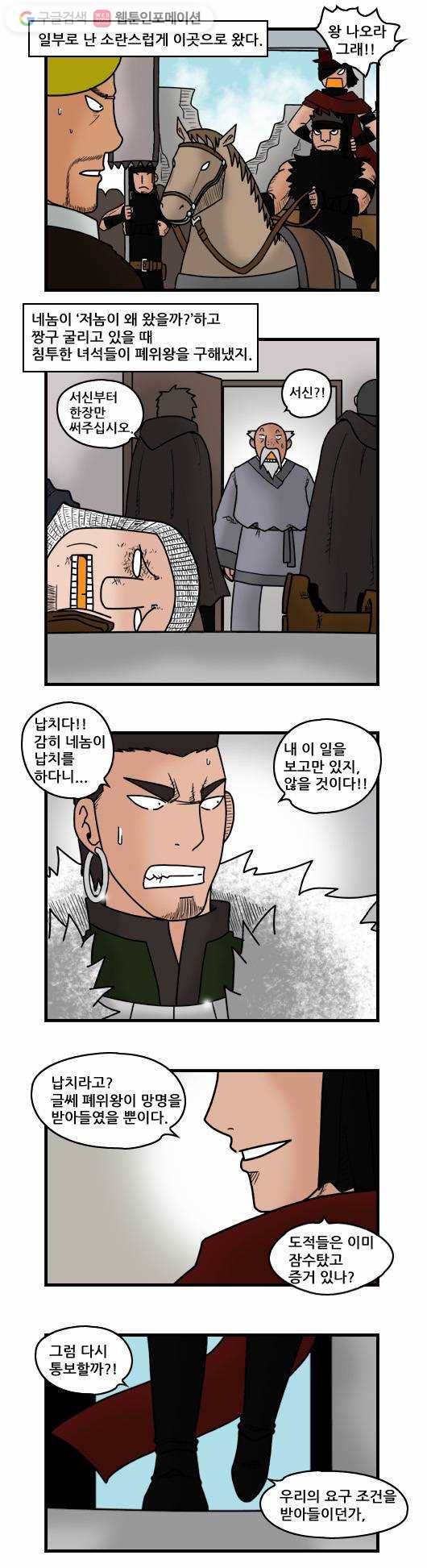 히어로메이커 철의 조약3 6