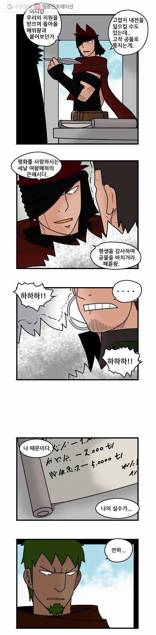 히어로메이커 철의 조약3 7