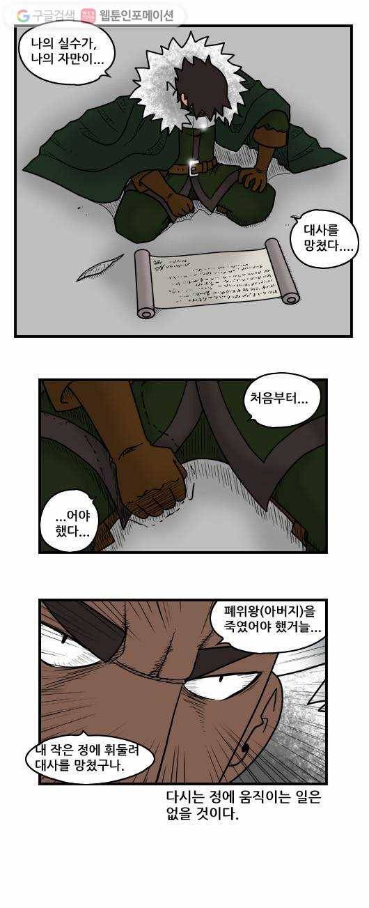 히어로메이커 철의 조약3 8