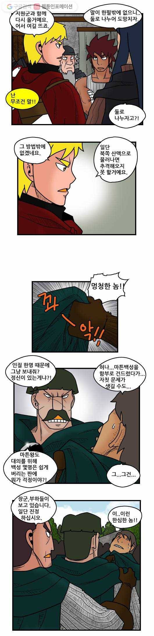 히어로메이커 추격1 2