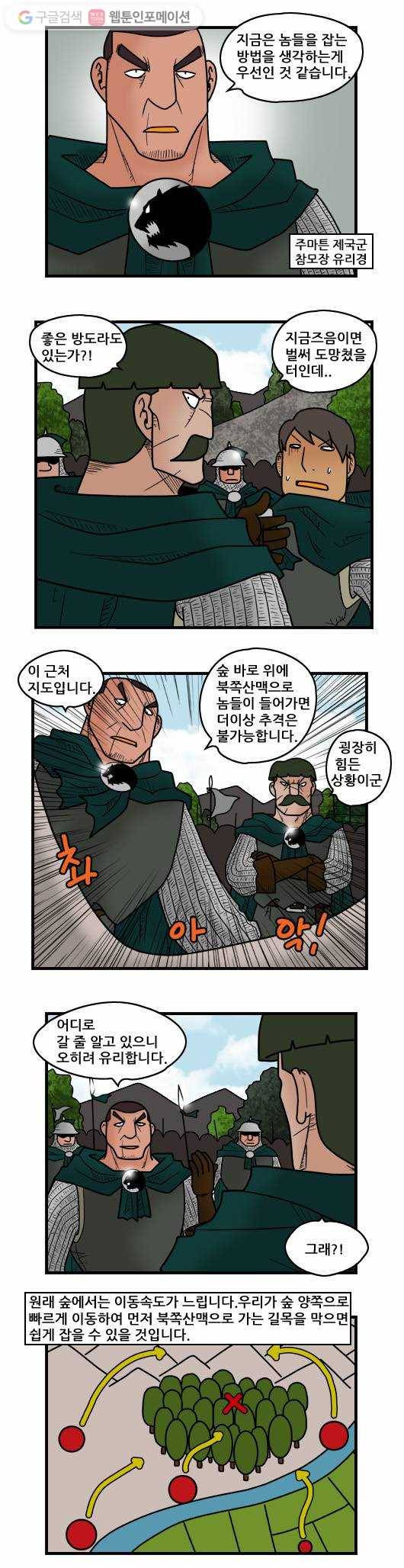 히어로메이커 추격1 3