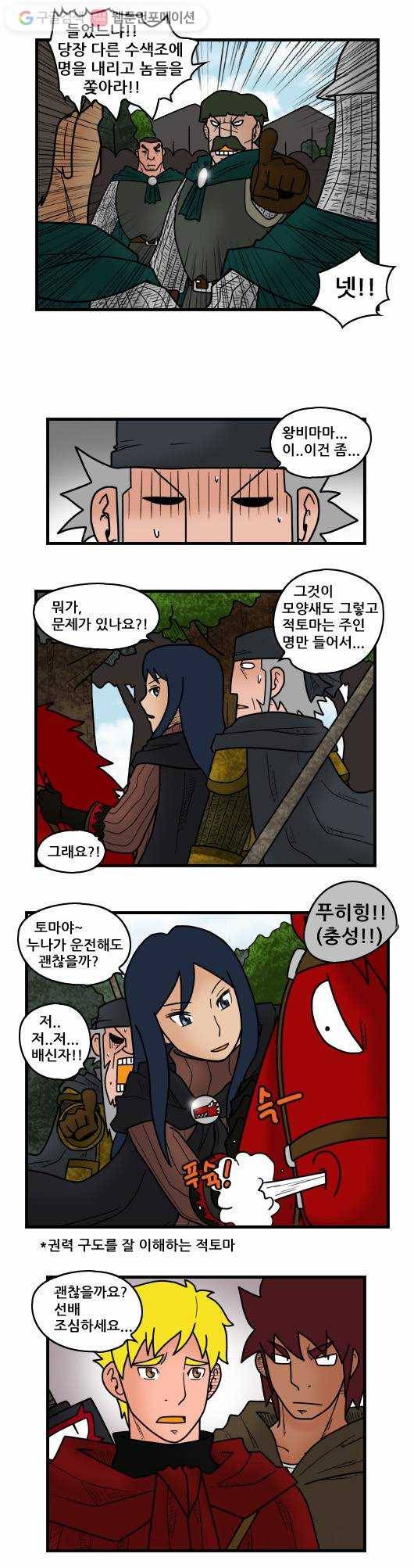 히어로메이커 추격1 4