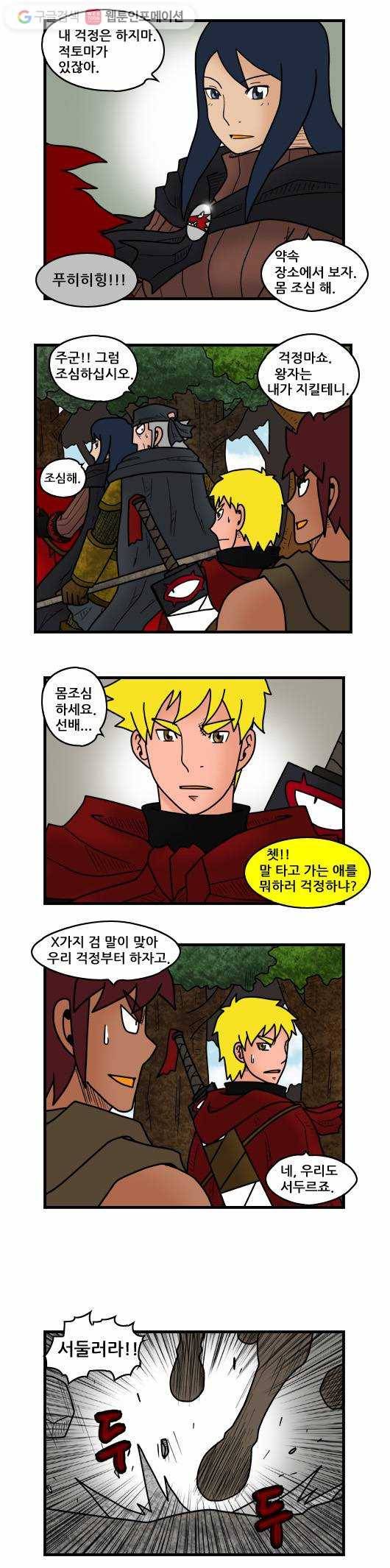 히어로메이커 추격1 5