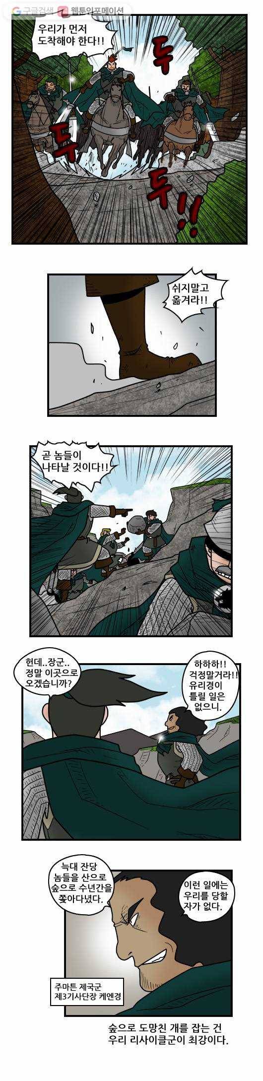 히어로메이커 추격1 6