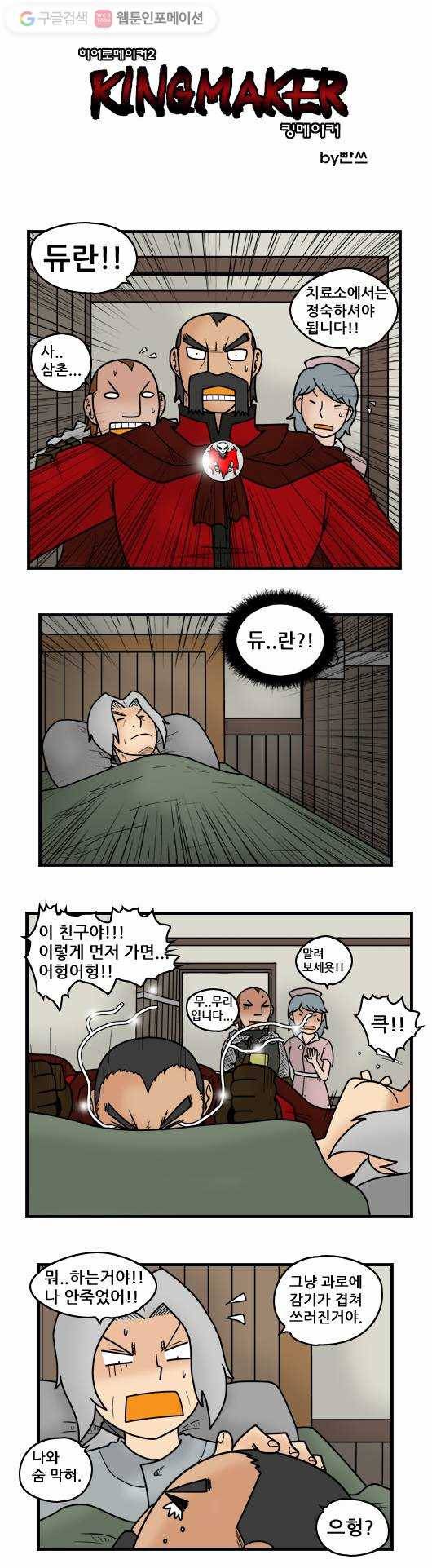 히어로메이커 계략1 1