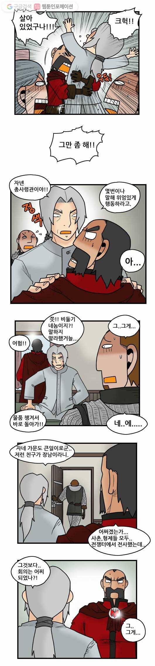 히어로메이커 계략1 2