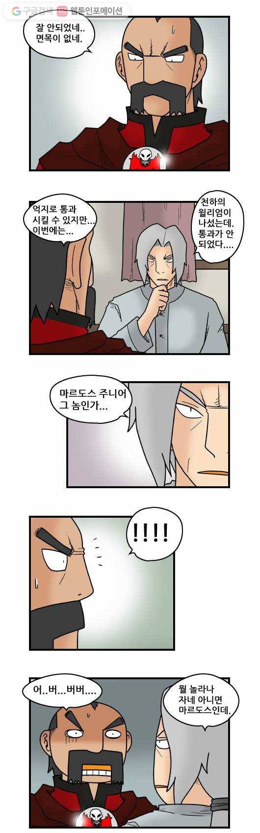 히어로메이커 계략1 3
