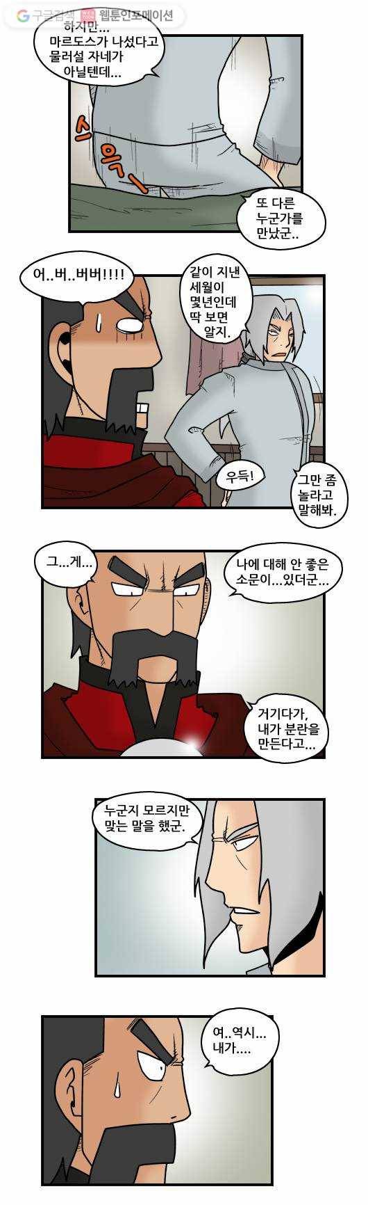 히어로메이커 계략1 4
