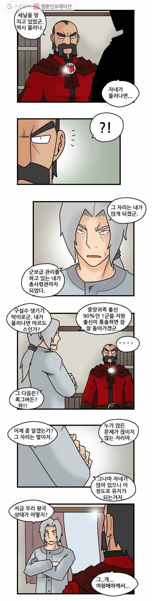 히어로메이커 계략1 5
