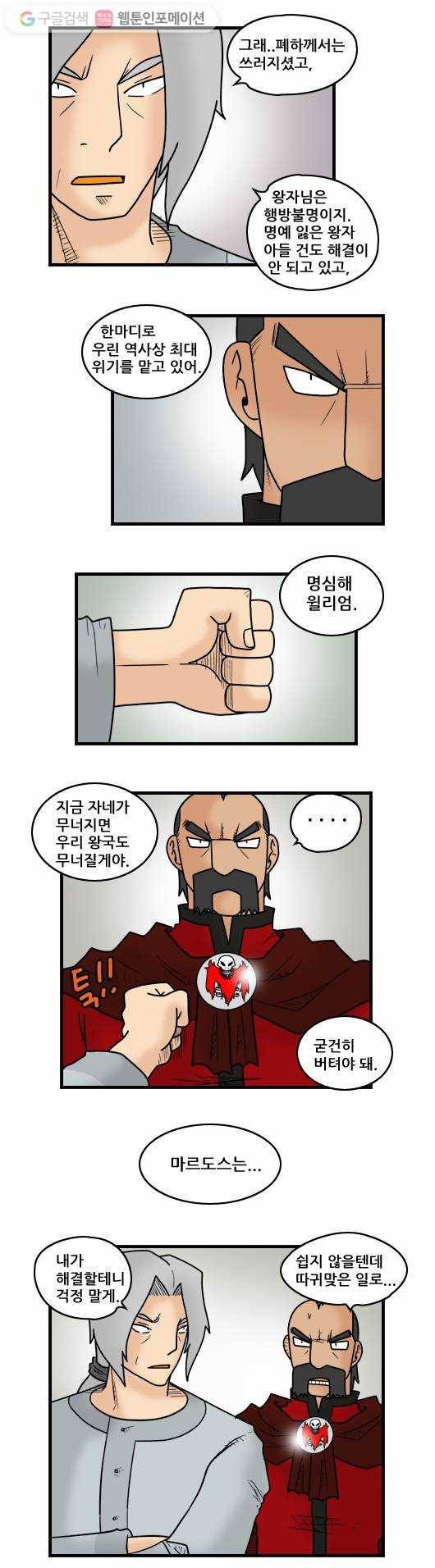 히어로메이커 계략1 6