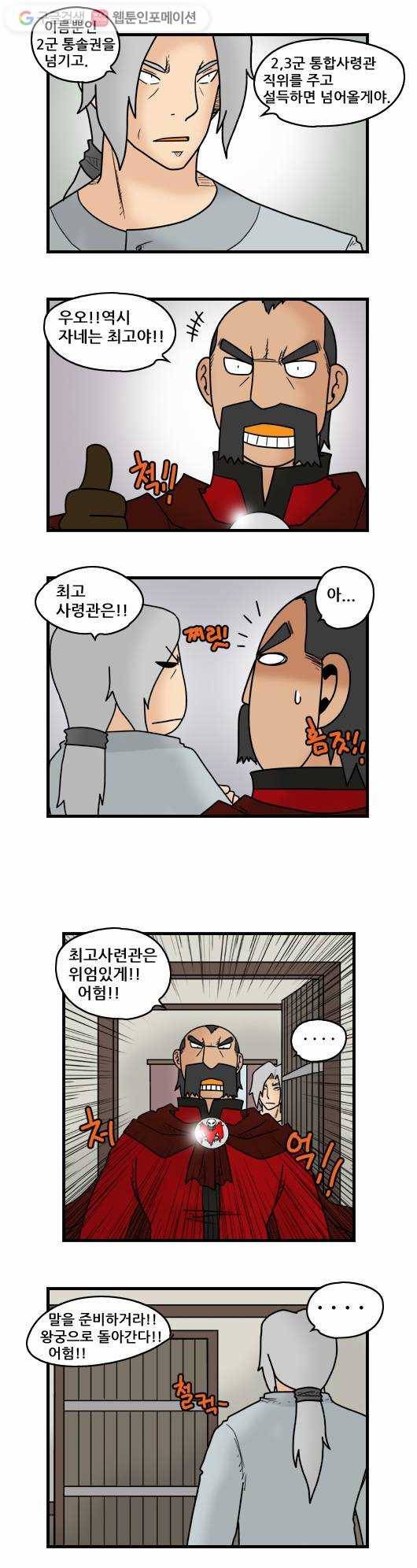 히어로메이커 계략1 7