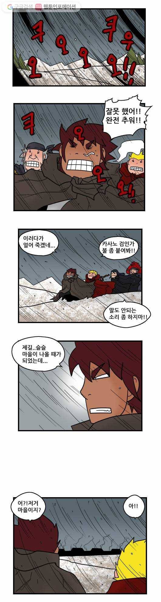 히어로메이커 루칸왕국 3