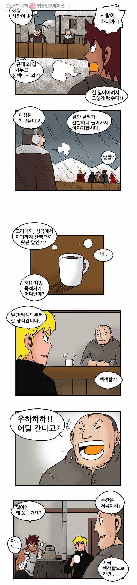 히어로메이커 루칸왕국 6