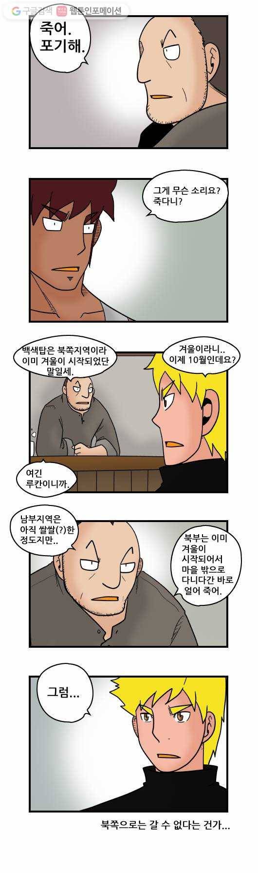 히어로메이커 루칸왕국 7